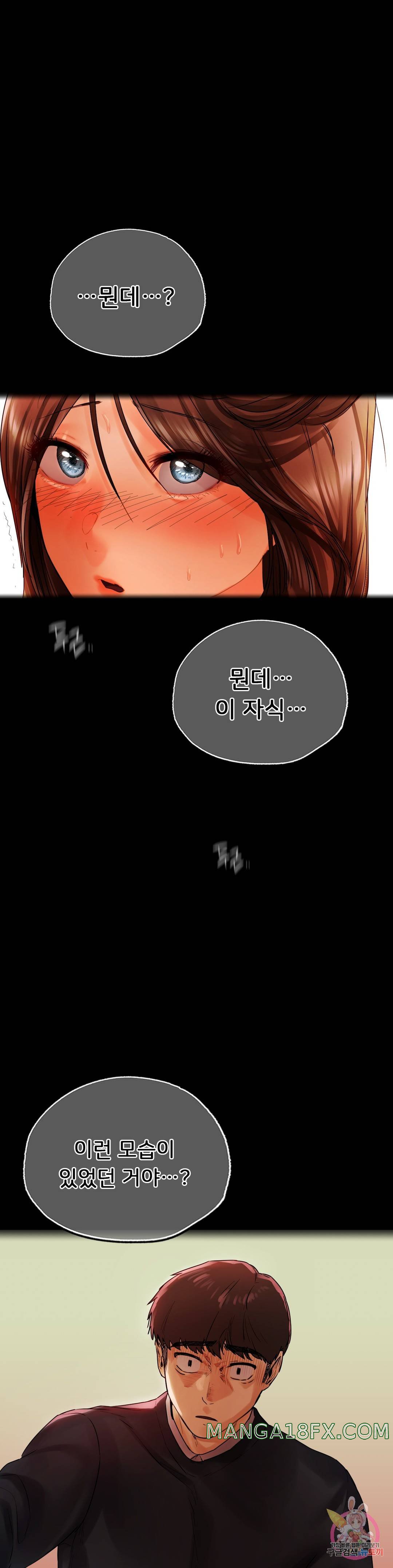 Men and Women of Sillim Raw - Chapter 29 Page 15