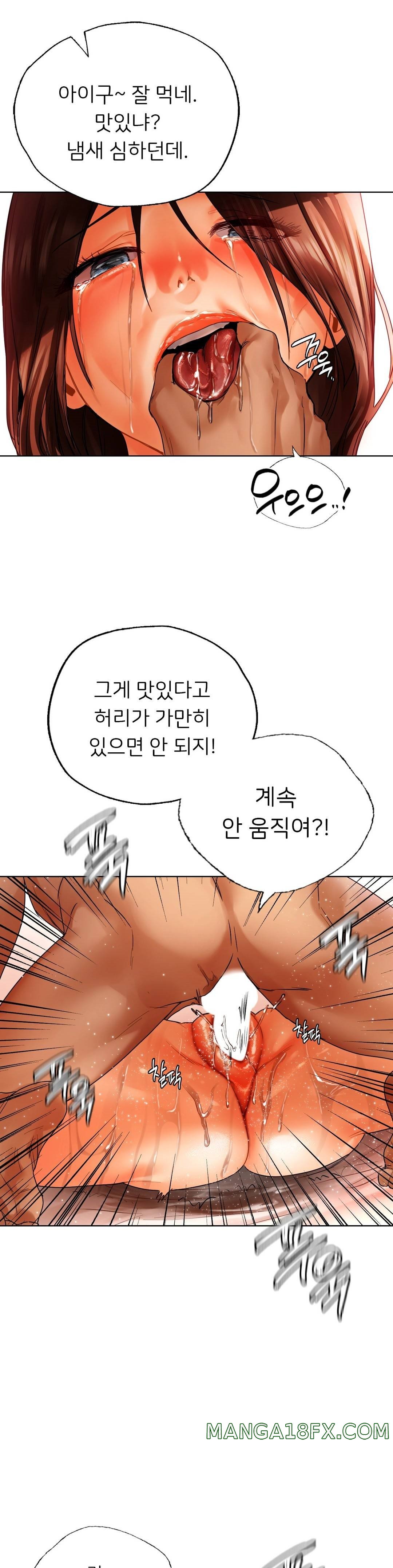 Men and Women of Sillim Raw - Chapter 29 Page 32