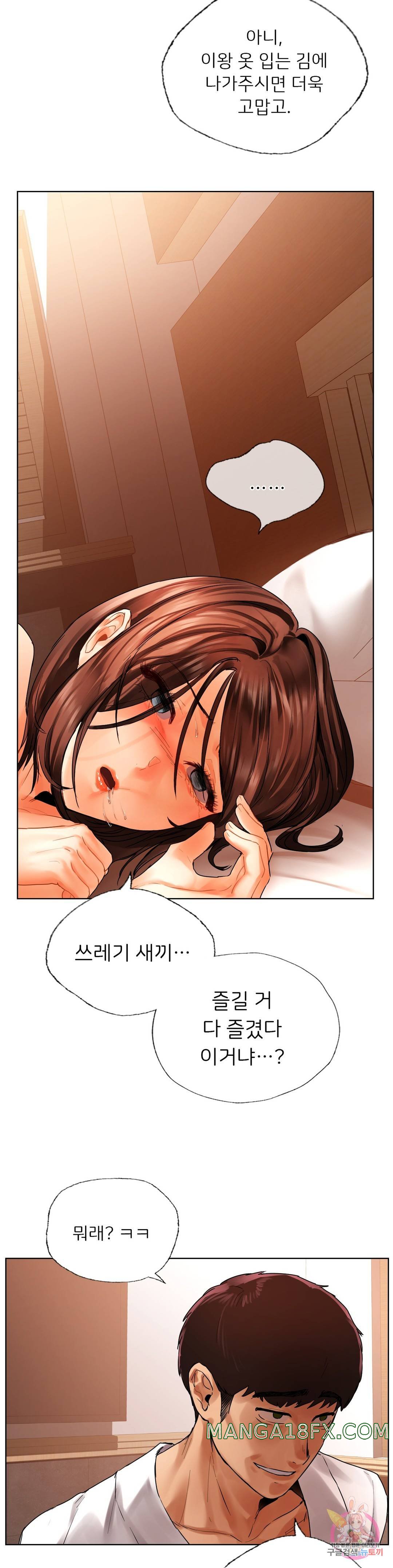 Men and Women of Sillim Raw - Chapter 29 Page 43