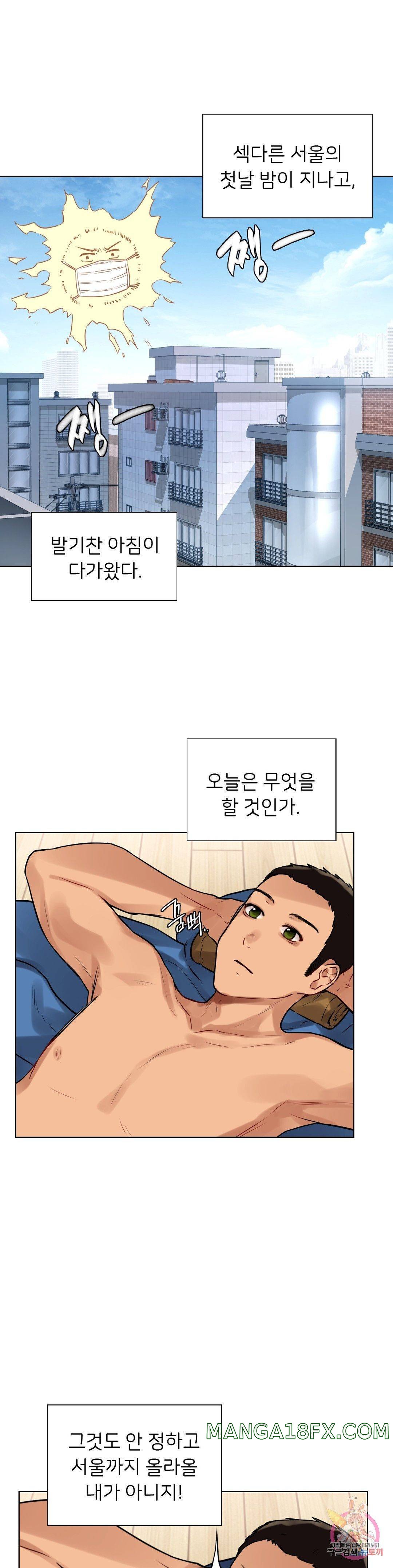 Men and Women of Sillim Raw - Chapter 3 Page 19