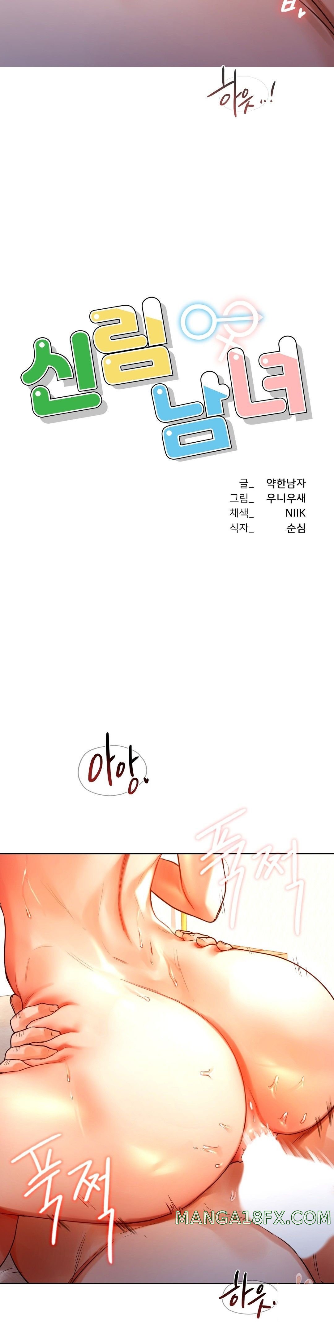 Men and Women of Sillim Raw - Chapter 3 Page 2