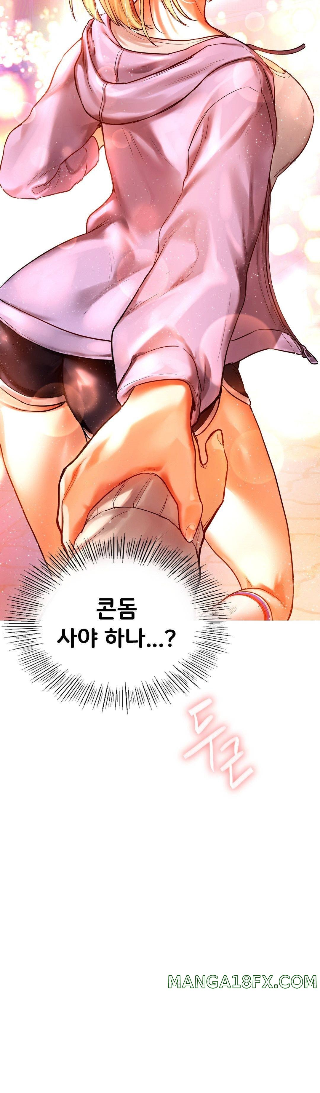 Men and Women of Sillim Raw - Chapter 3 Page 51