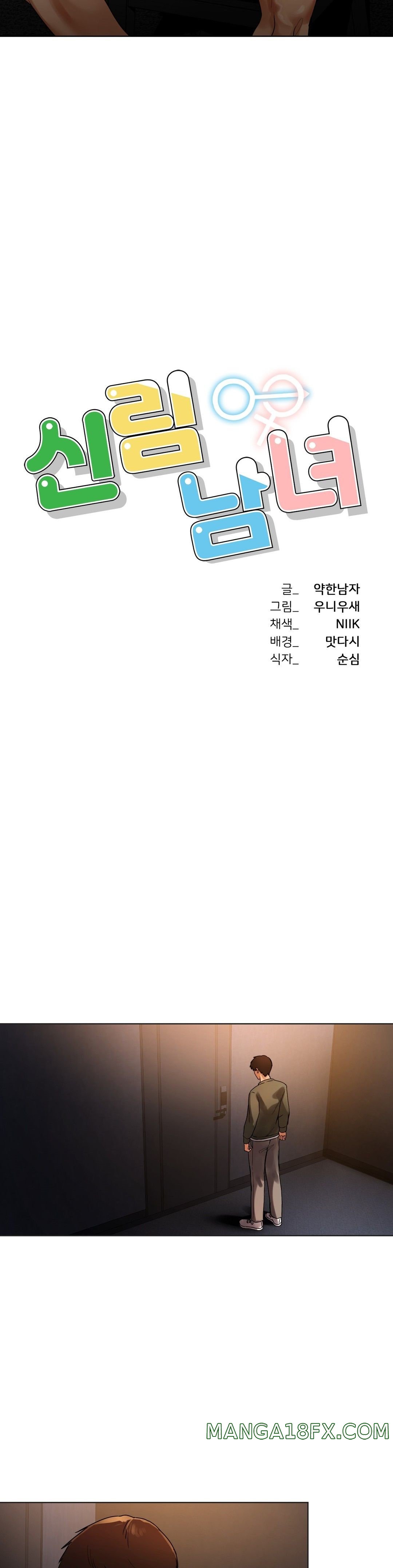 Men and Women of Sillim Raw - Chapter 30 Page 3