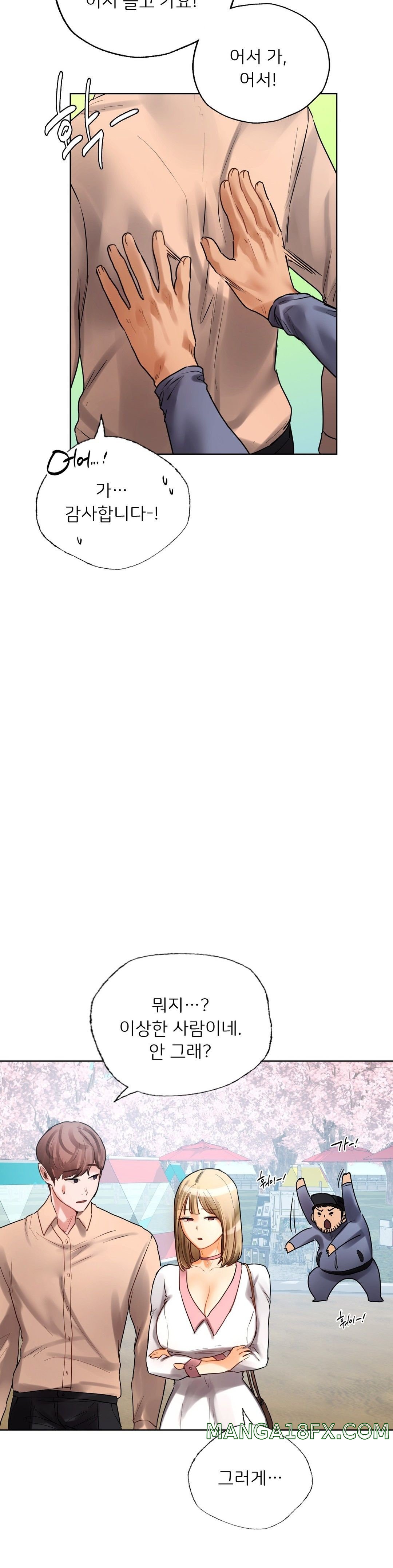 Men and Women of Sillim Raw - Chapter 30 Page 39