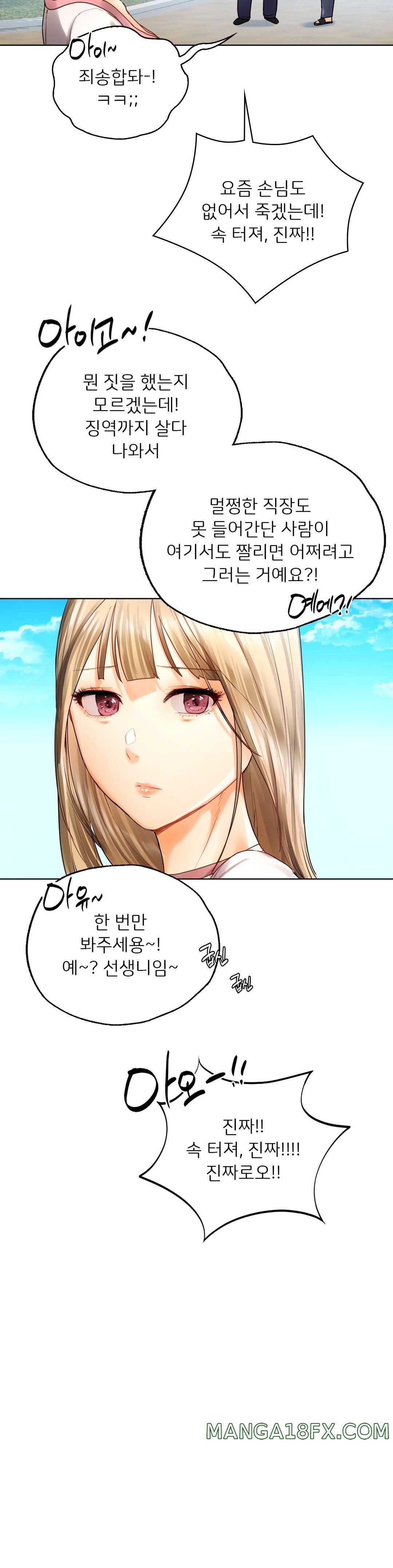 Men and Women of Sillim Raw - Chapter 30 Page 41