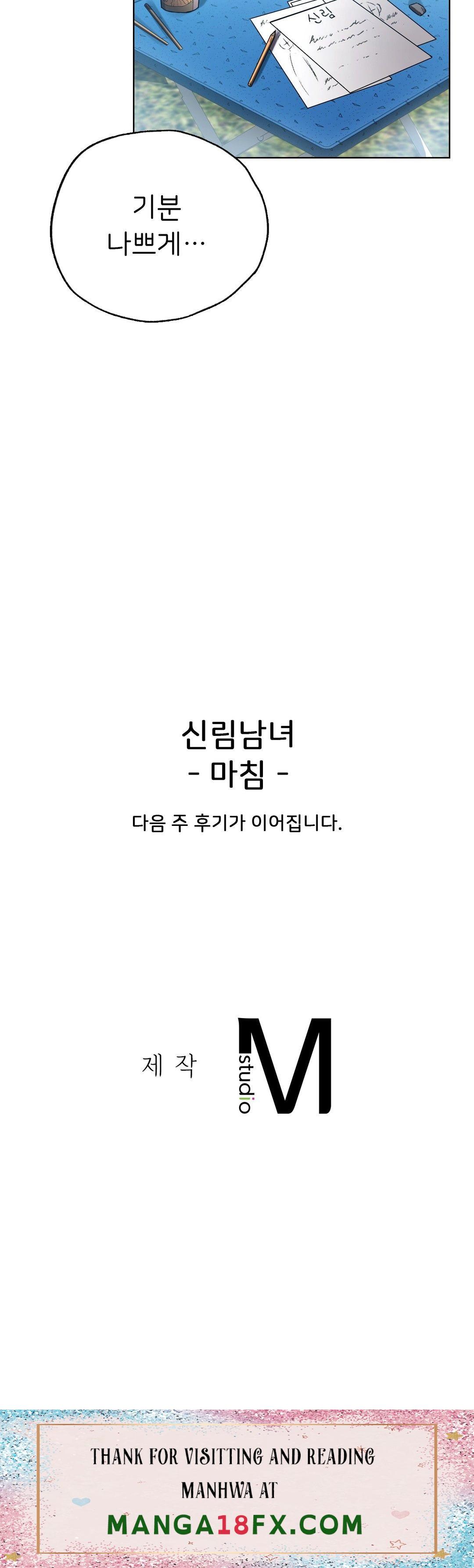 Men and Women of Sillim Raw - Chapter 30 Page 44