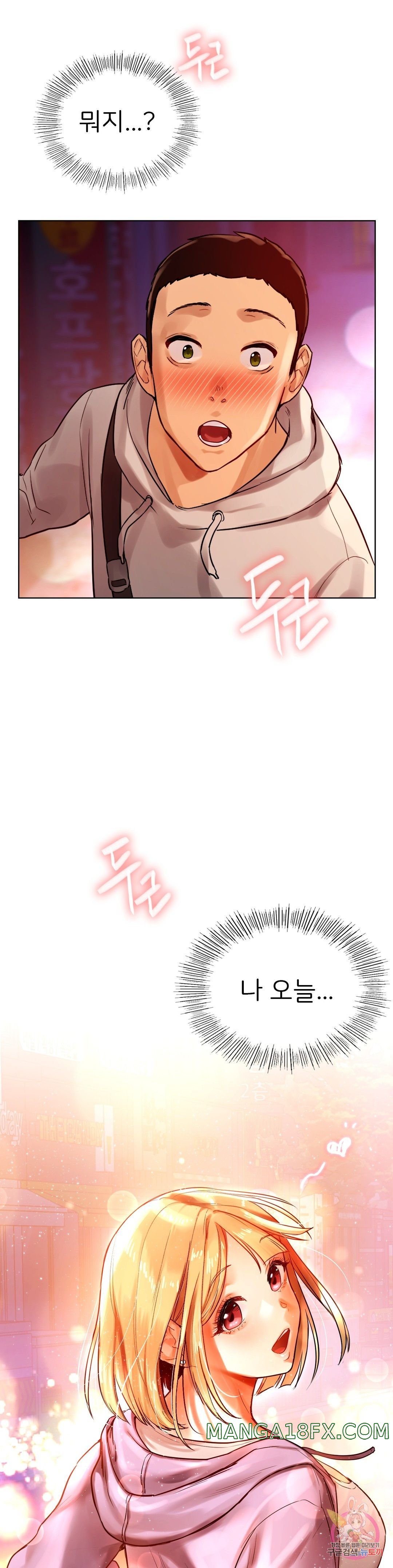 Men and Women of Sillim Raw - Chapter 4 Page 2