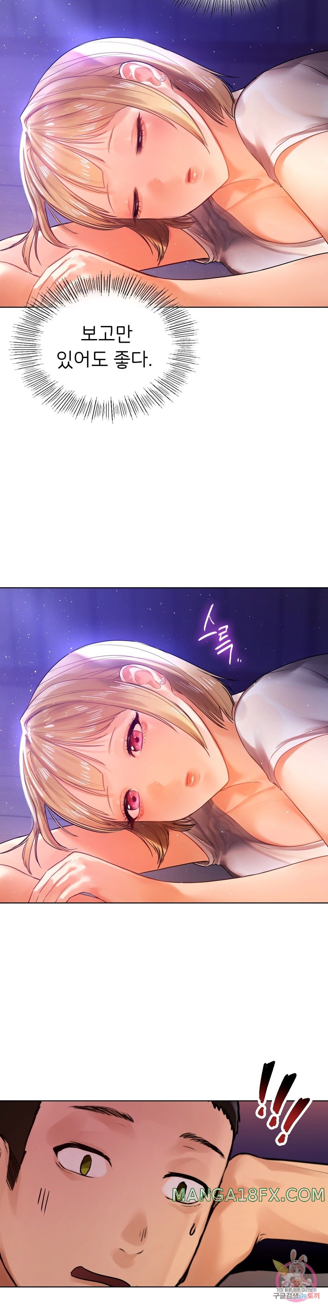 Men and Women of Sillim Raw - Chapter 5 Page 15