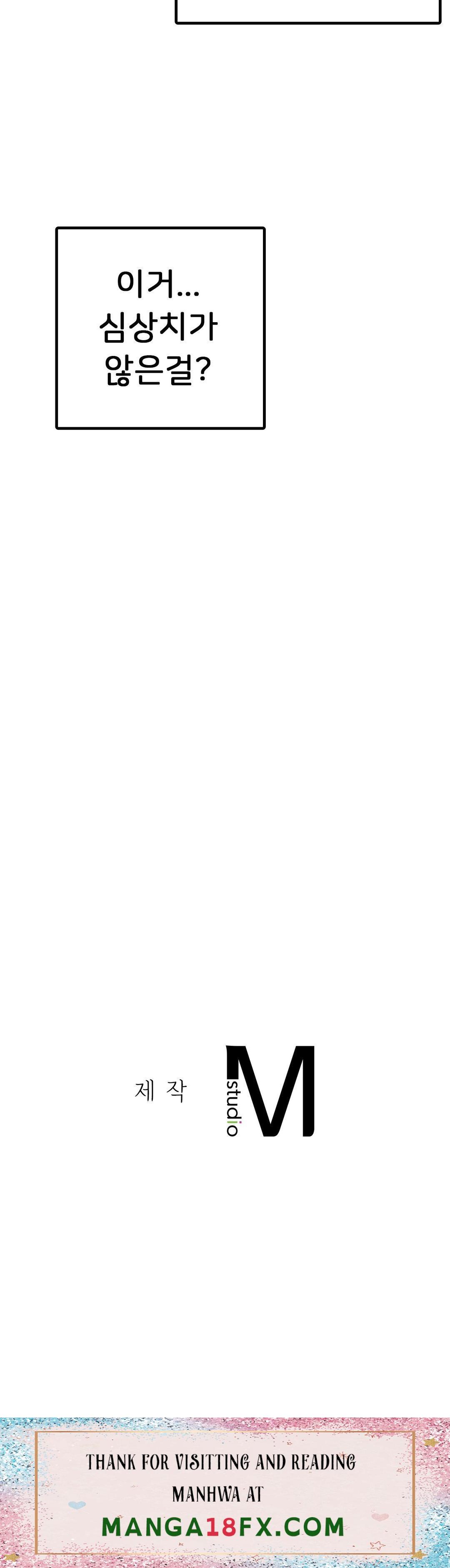 Men and Women of Sillim Raw - Chapter 7 Page 32