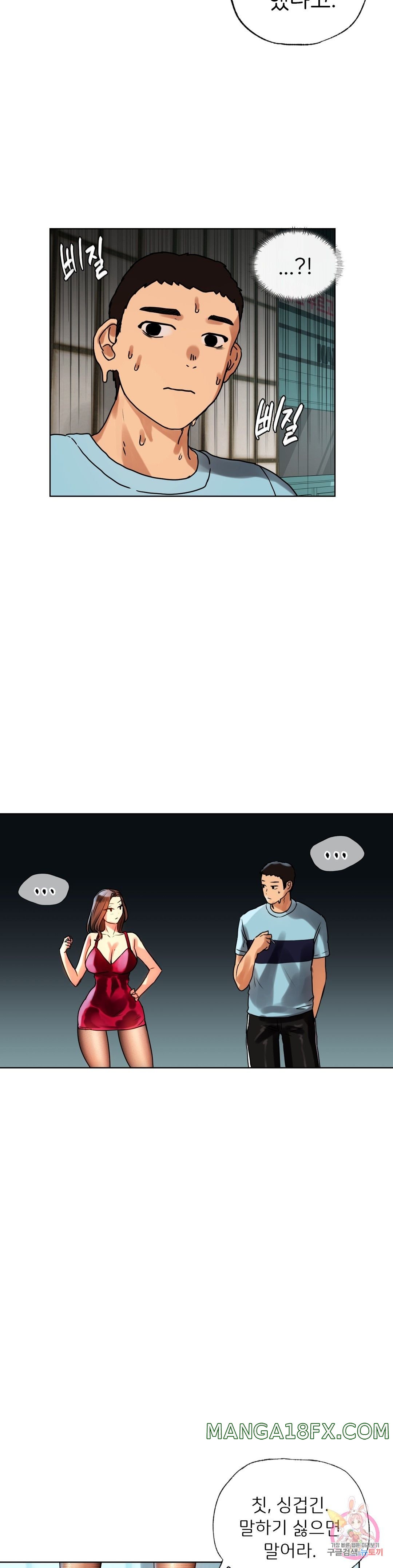 Men and Women of Sillim Raw - Chapter 8 Page 26