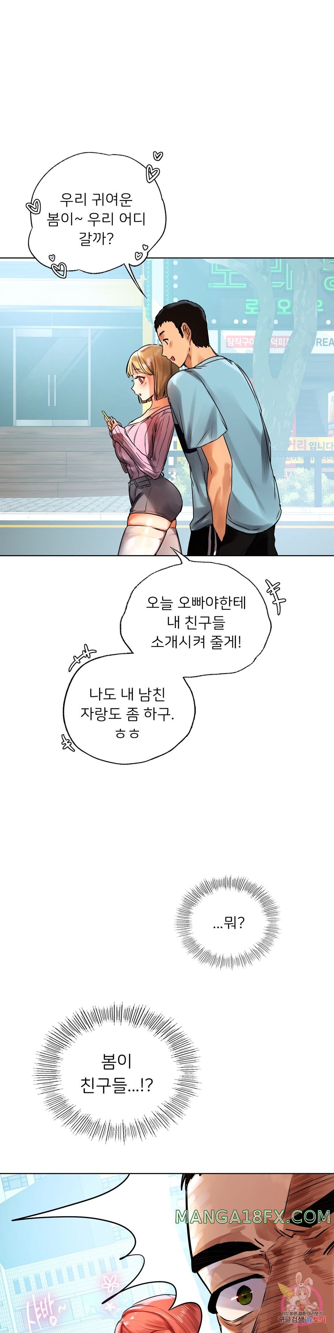 Men and Women of Sillim Raw - Chapter 8 Page 7