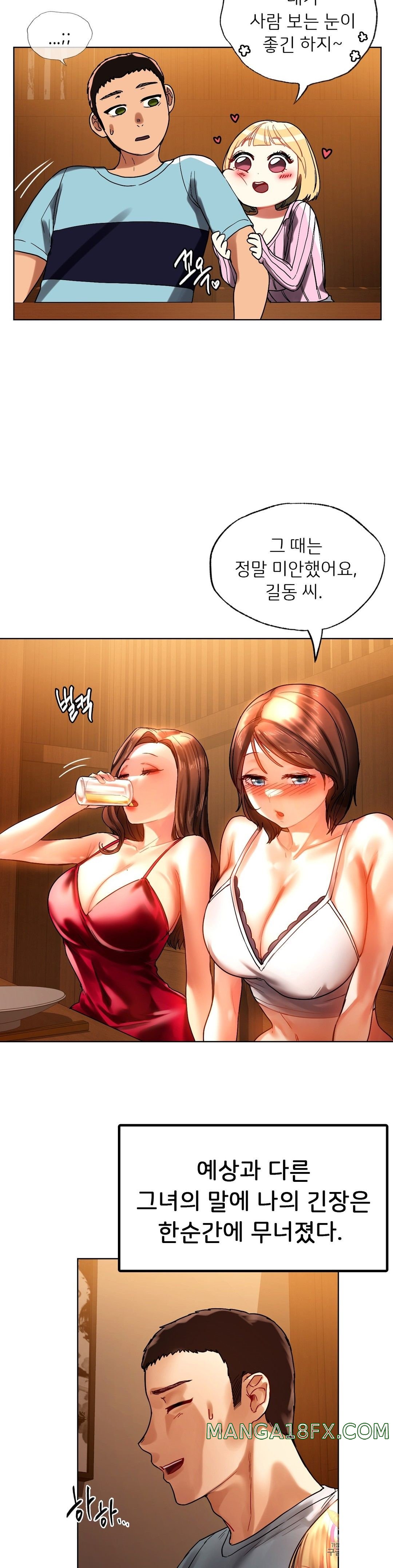 Men and Women of Sillim Raw - Chapter 9 Page 14