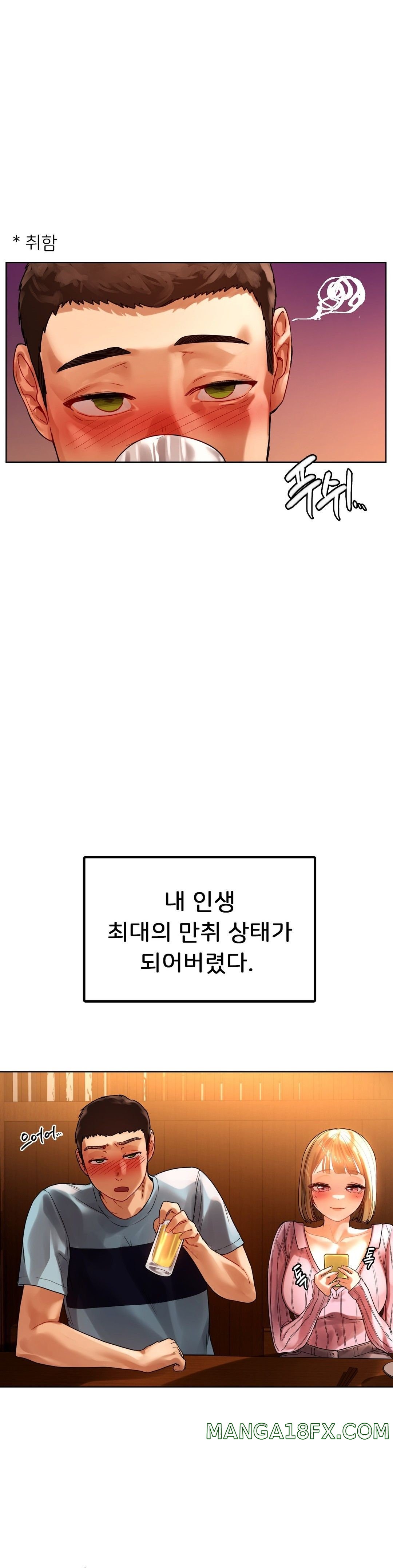 Men and Women of Sillim Raw - Chapter 9 Page 17