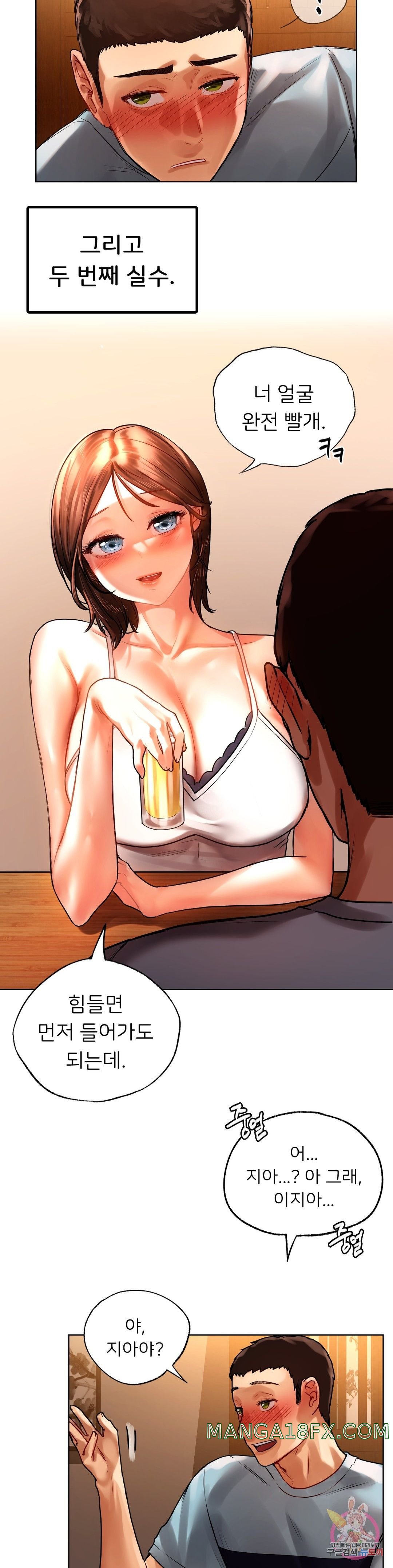 Men and Women of Sillim Raw - Chapter 9 Page 19