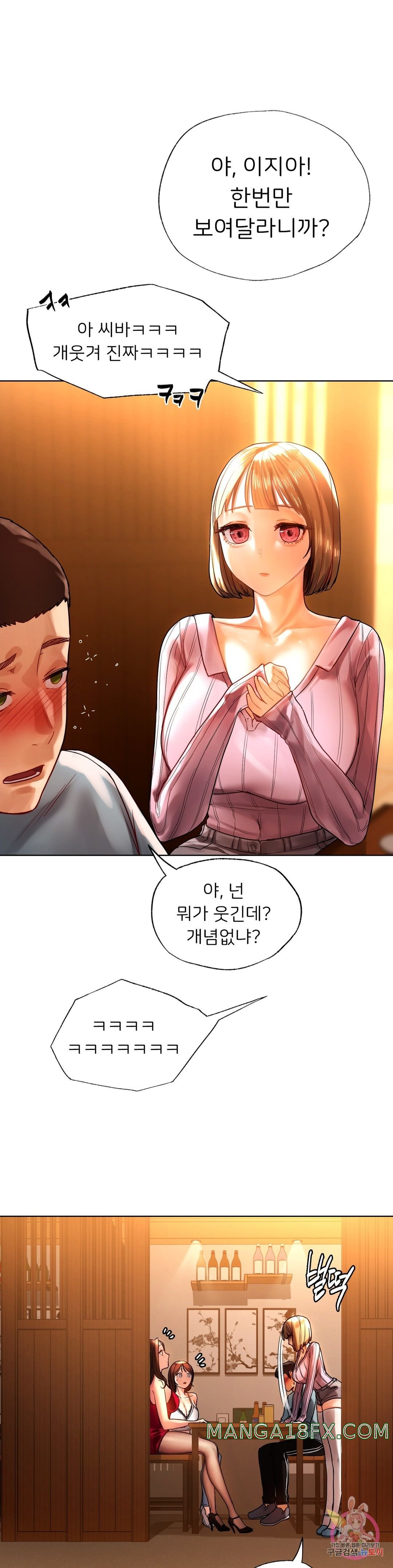 Men and Women of Sillim Raw - Chapter 9 Page 25