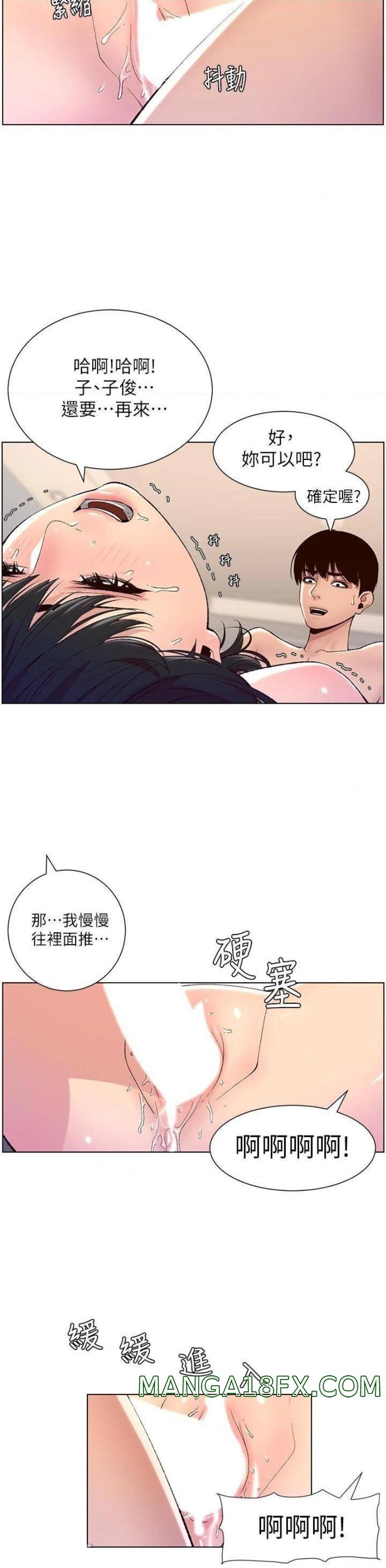 The Night King Using App Raw - Chapter 10 Page 19