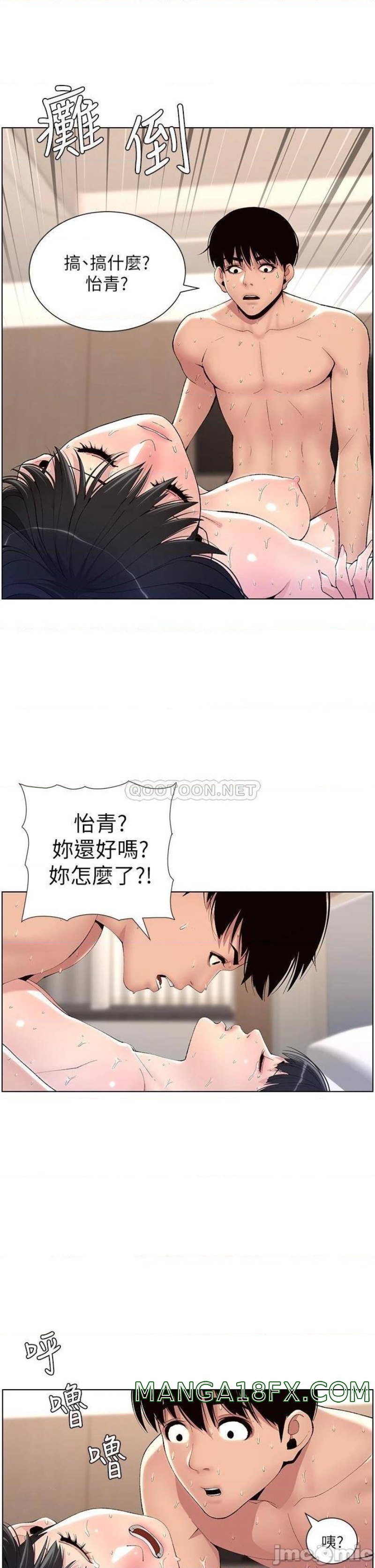 The Night King Using App Raw - Chapter 11 Page 13