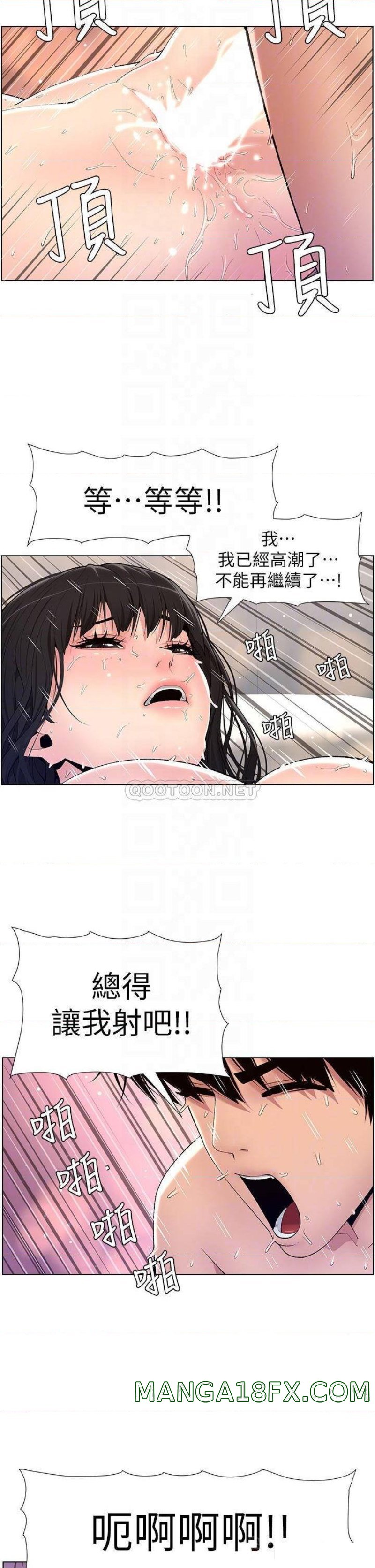 The Night King Using App Raw - Chapter 11 Page 8