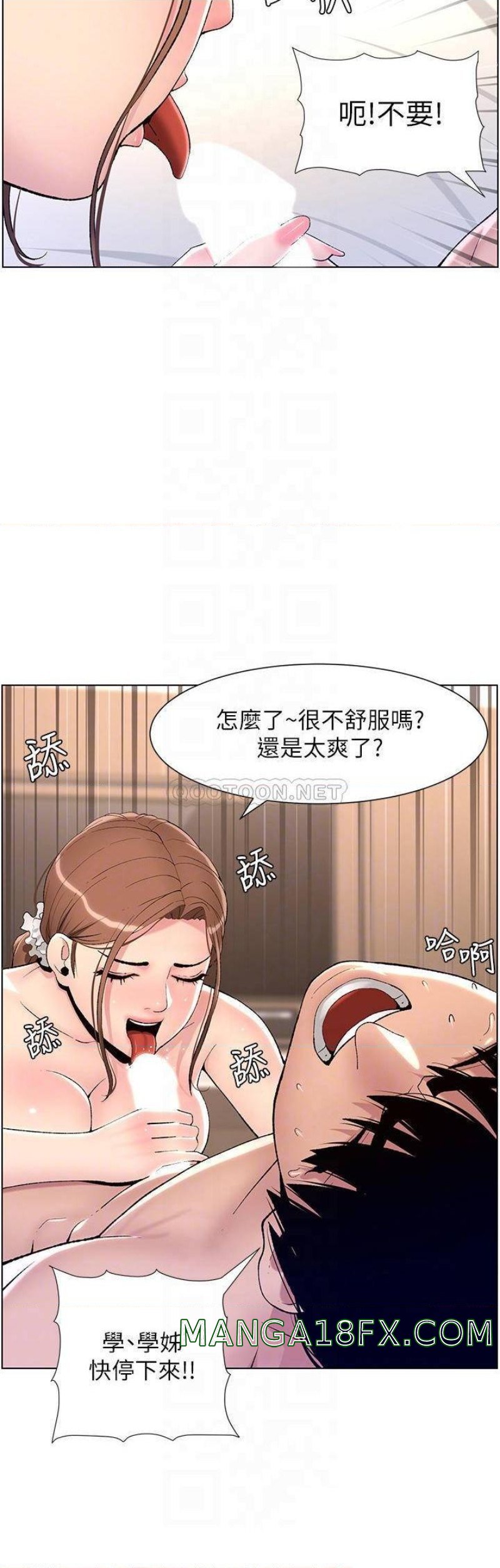 The Night King Using App Raw - Chapter 15 Page 10