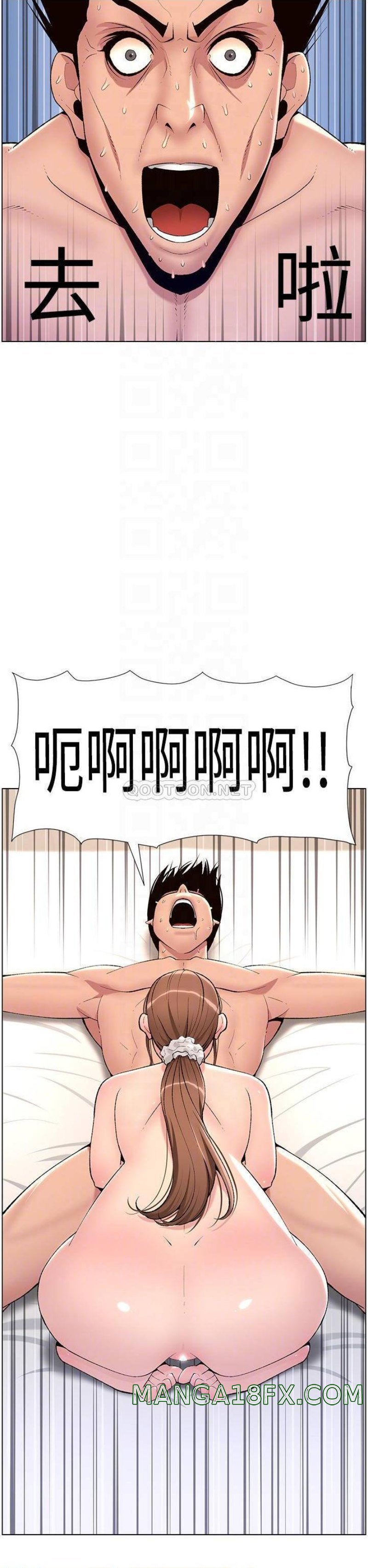 The Night King Using App Raw - Chapter 15 Page 18