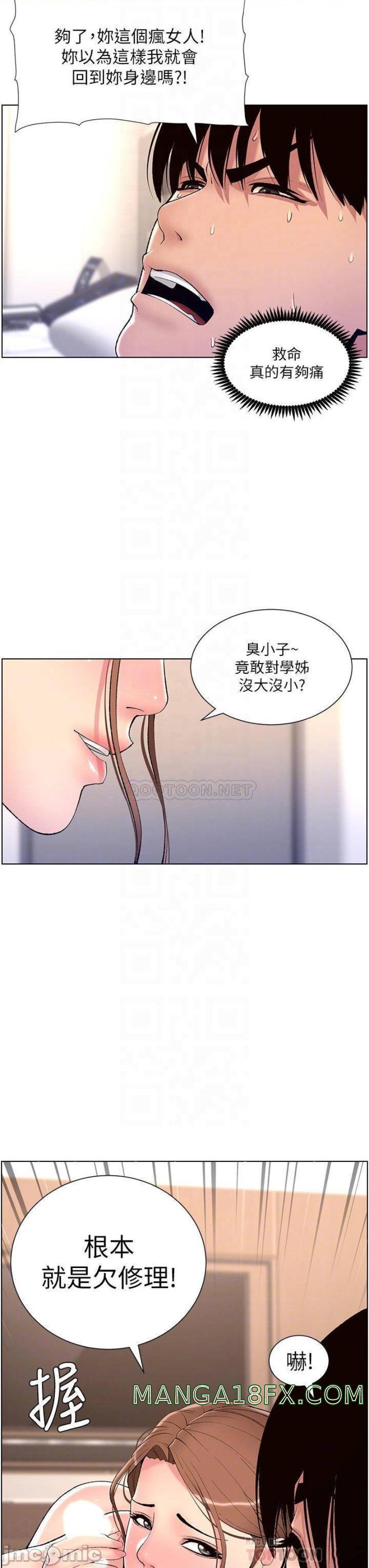 The Night King Using App Raw - Chapter 15 Page 8