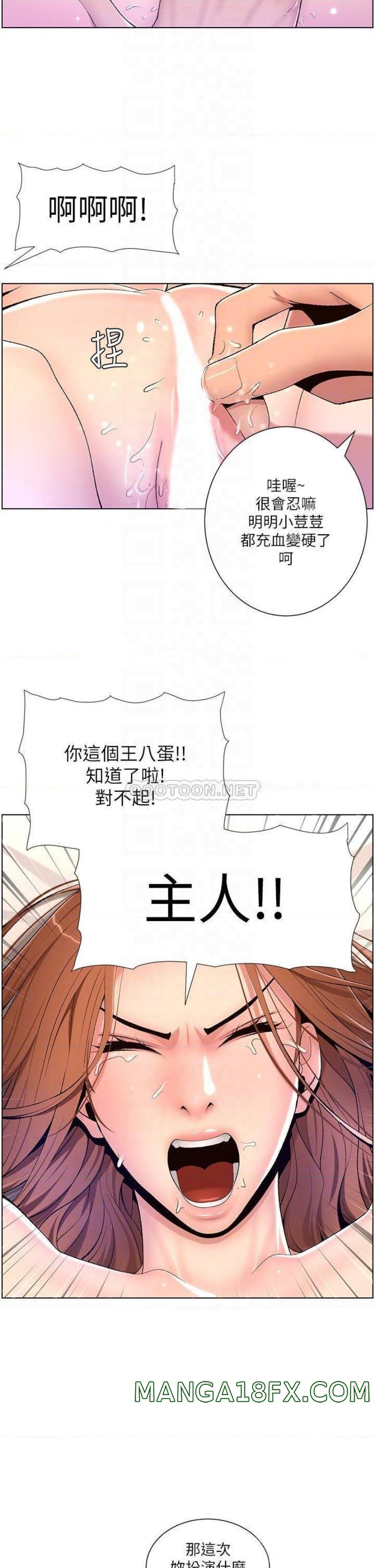 The Night King Using App Raw - Chapter 18 Page 10