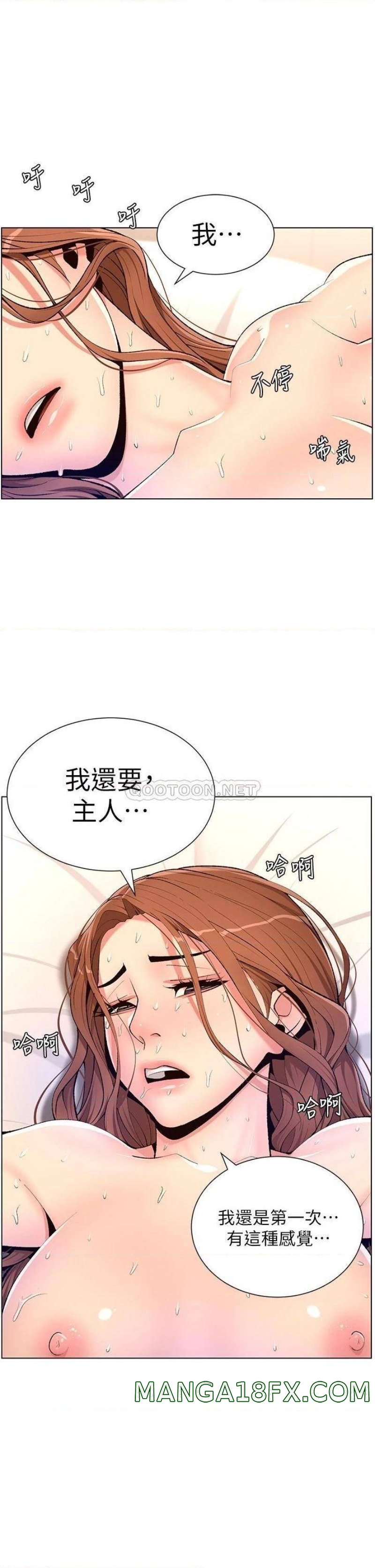 The Night King Using App Raw - Chapter 18 Page 22