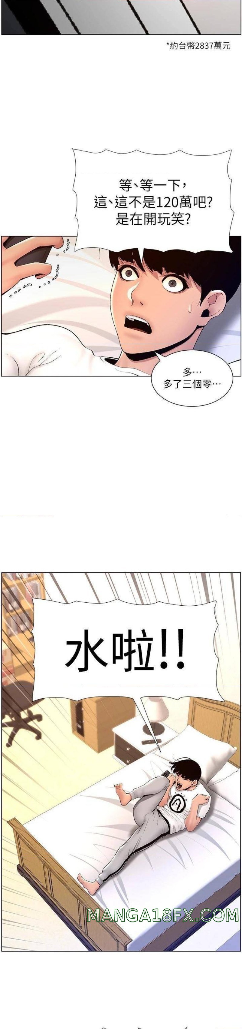 The Night King Using App Raw - Chapter 18 Page 29