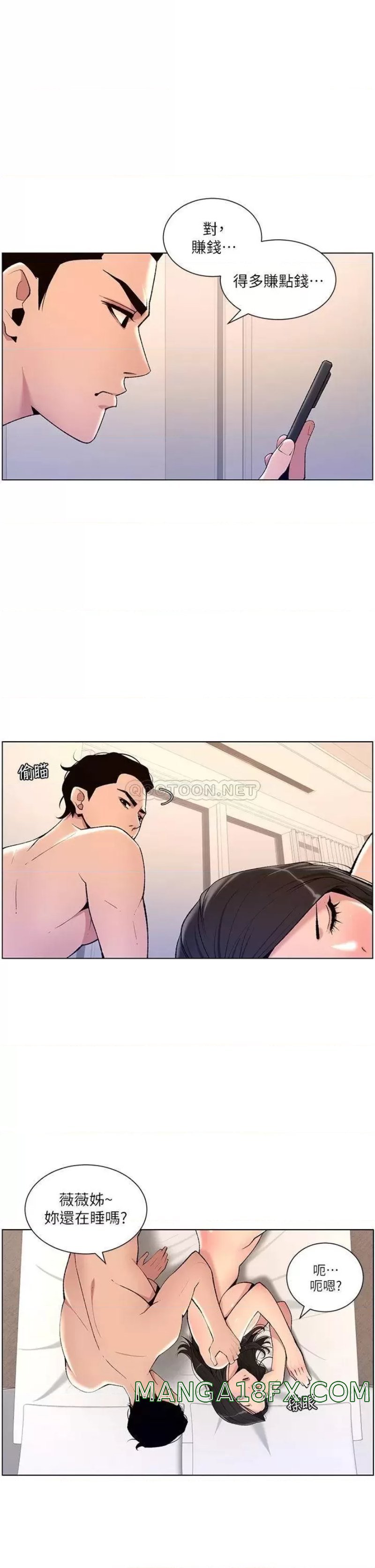 The Night King Using App Raw - Chapter 23 Page 19