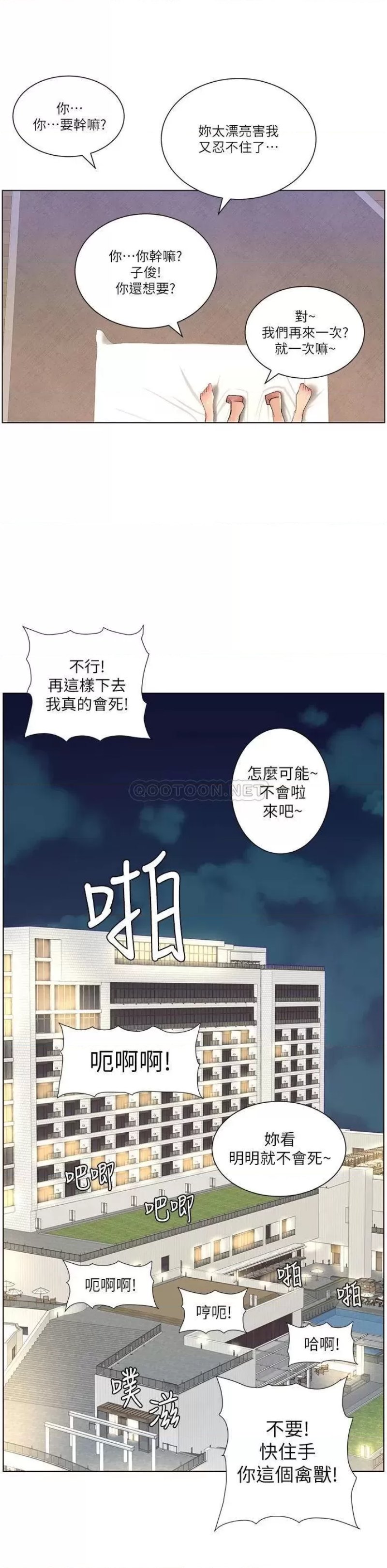 The Night King Using App Raw - Chapter 23 Page 20