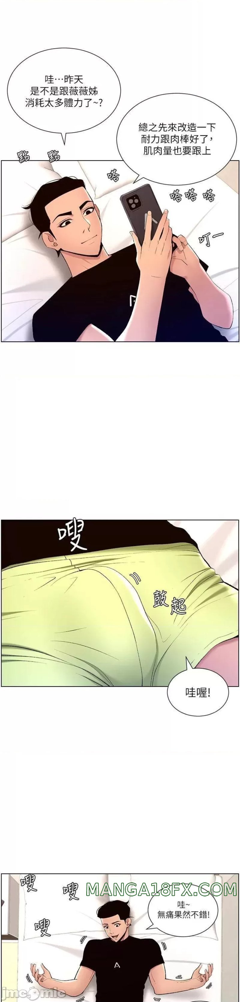 The Night King Using App Raw - Chapter 23 Page 22