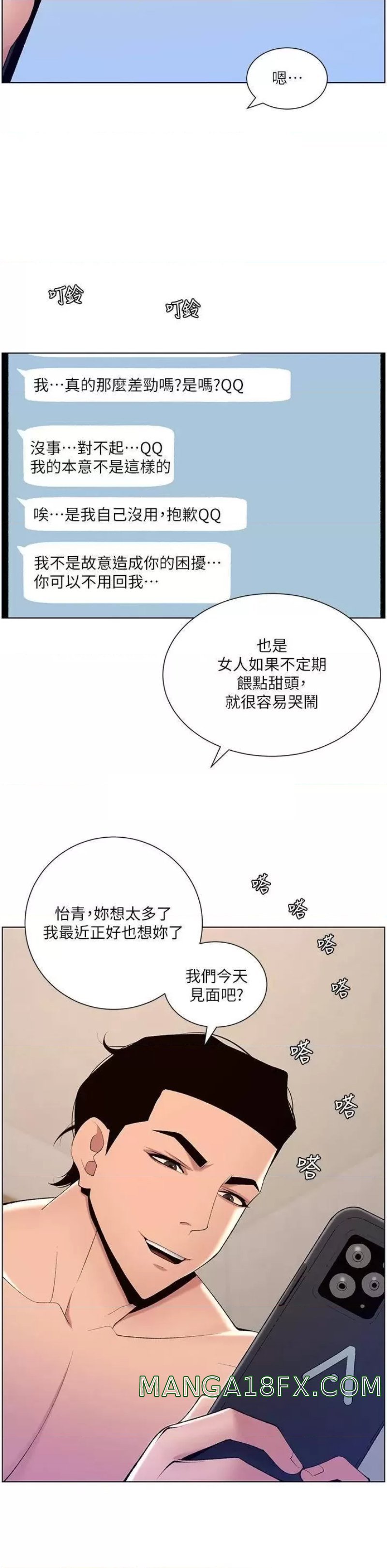 The Night King Using App Raw - Chapter 23 Page 25