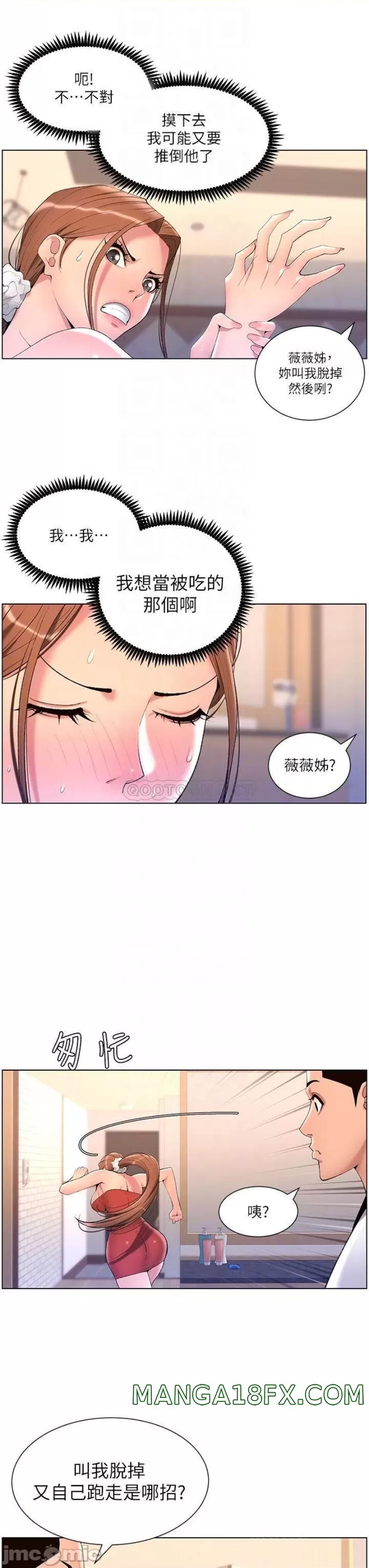 The Night King Using App Raw - Chapter 24 Page 18