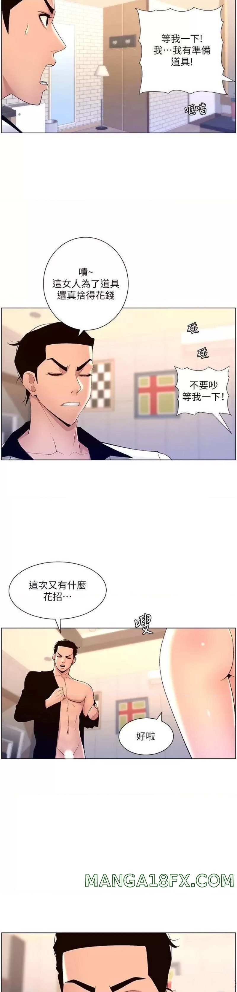 The Night King Using App Raw - Chapter 24 Page 19