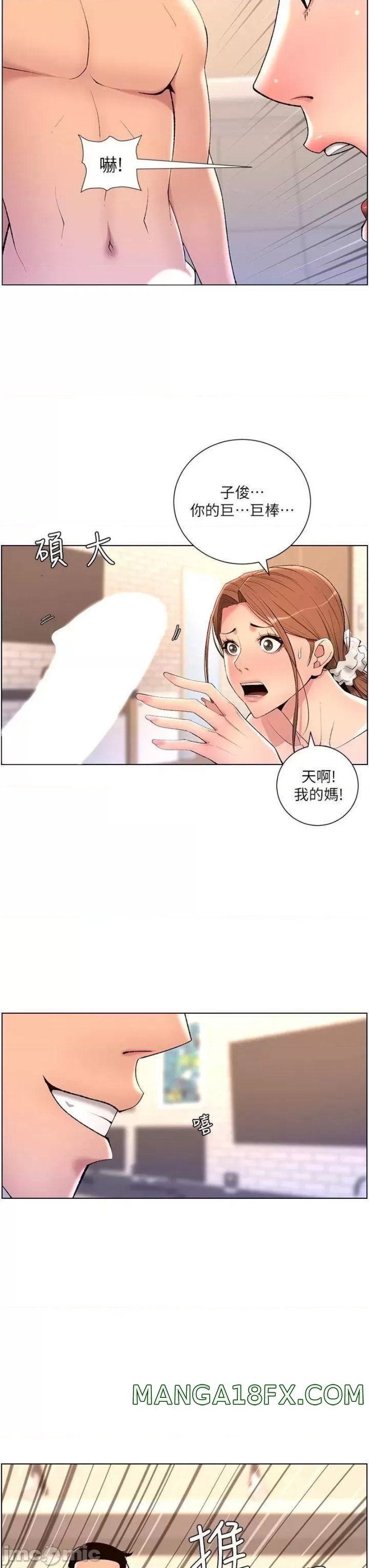 The Night King Using App Raw - Chapter 24 Page 23