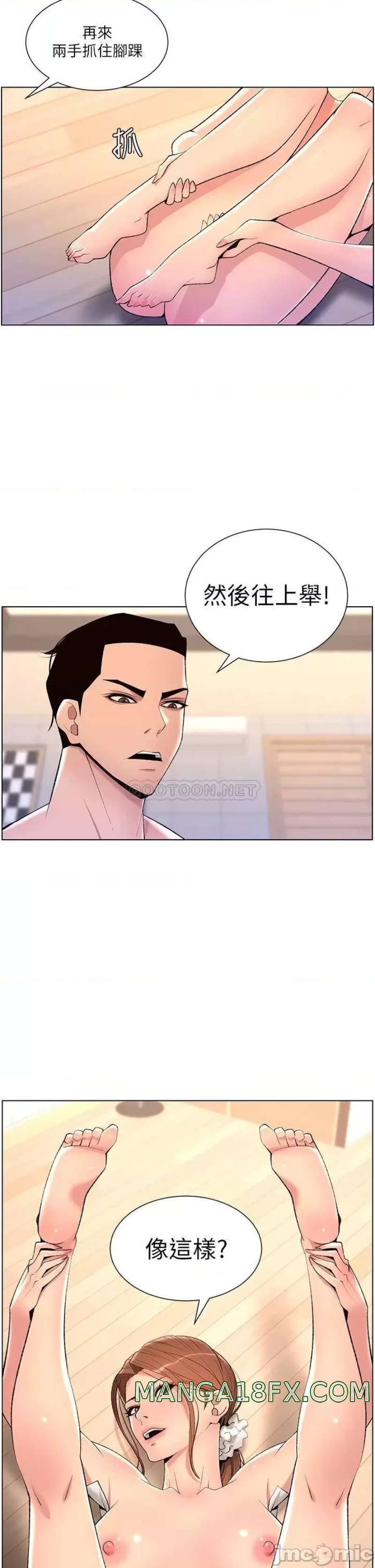 The Night King Using App Raw - Chapter 24 Page 27