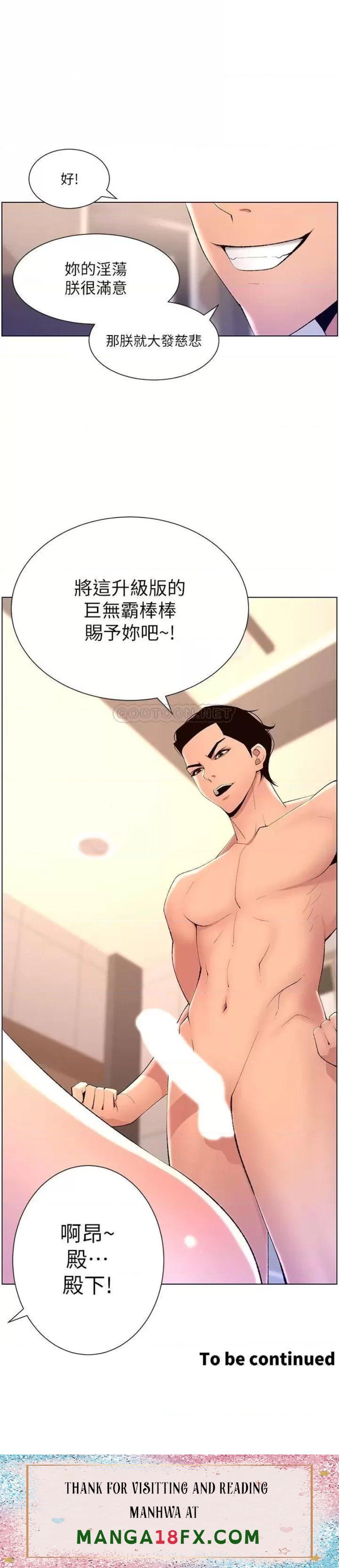 The Night King Using App Raw - Chapter 24 Page 30