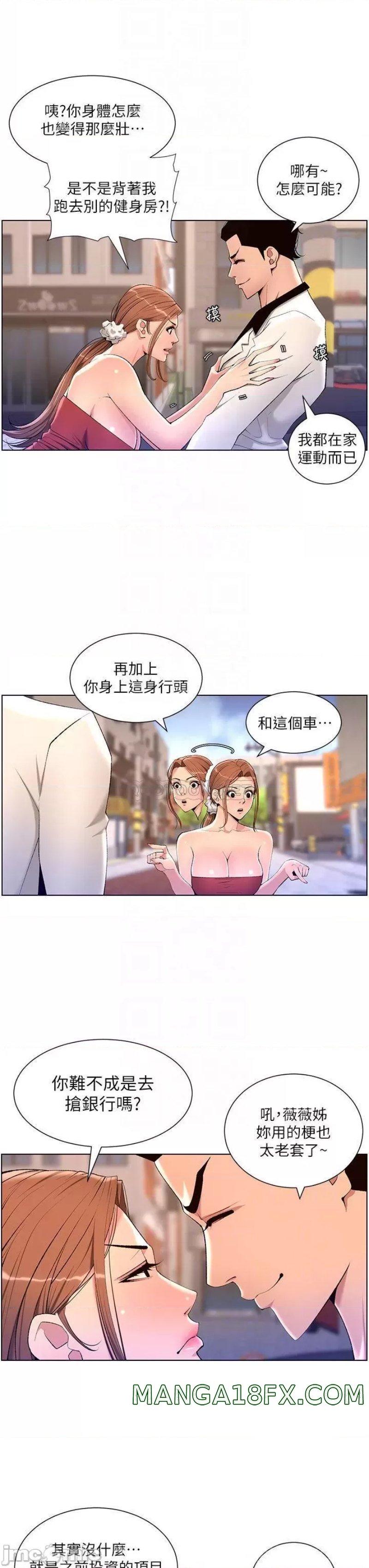 The Night King Using App Raw - Chapter 24 Page 8