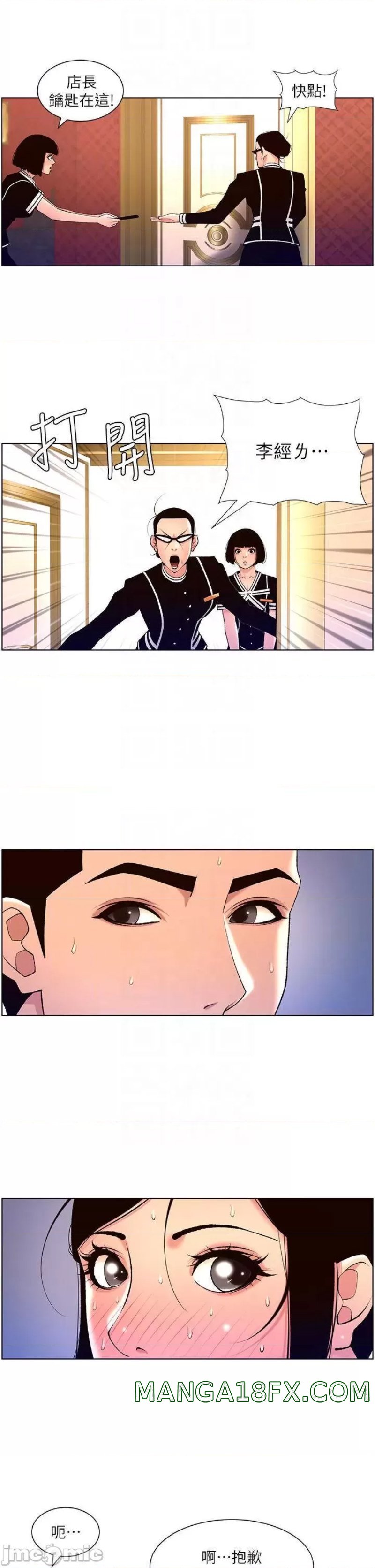 The Night King Using App Raw - Chapter 27 Page 12