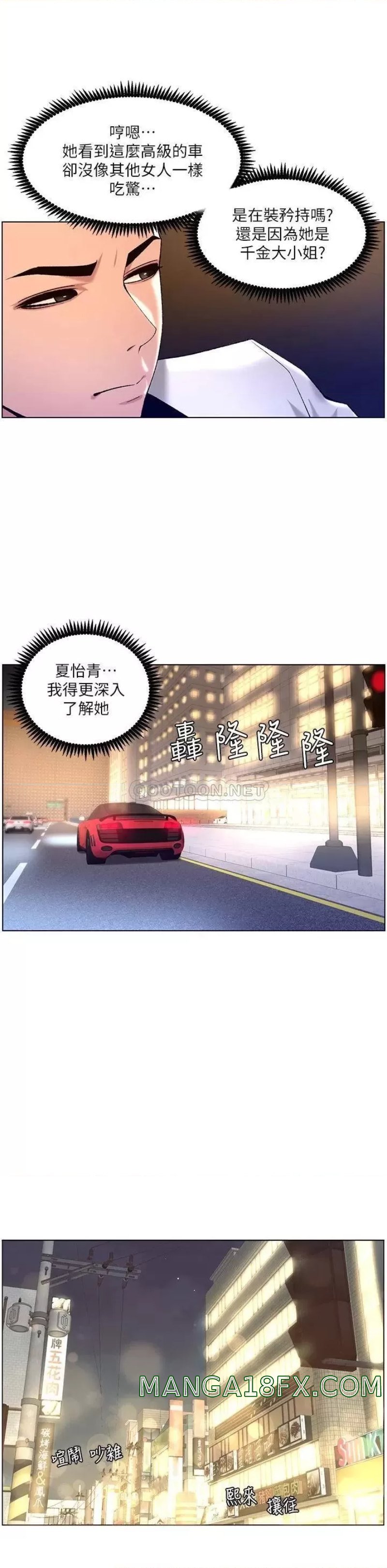 The Night King Using App Raw - Chapter 27 Page 26