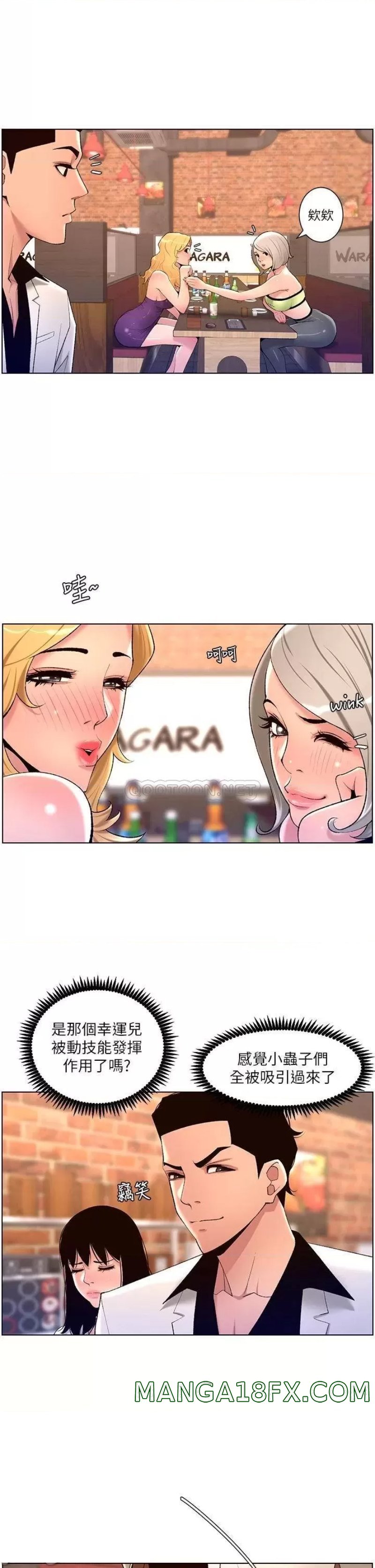 The Night King Using App Raw - Chapter 27 Page 28