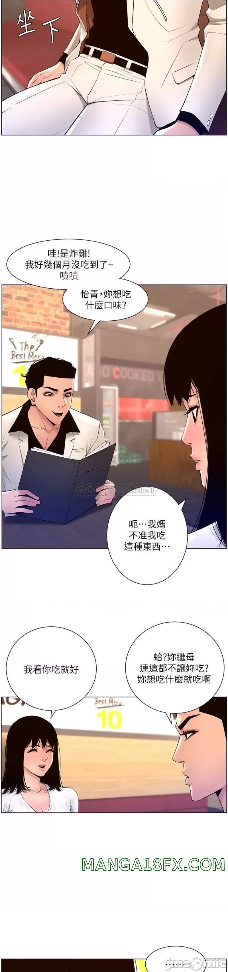 The Night King Using App Raw - Chapter 27 Page 29