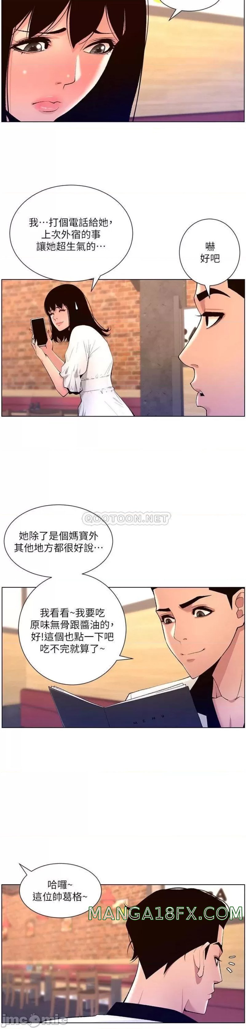 The Night King Using App Raw - Chapter 27 Page 30