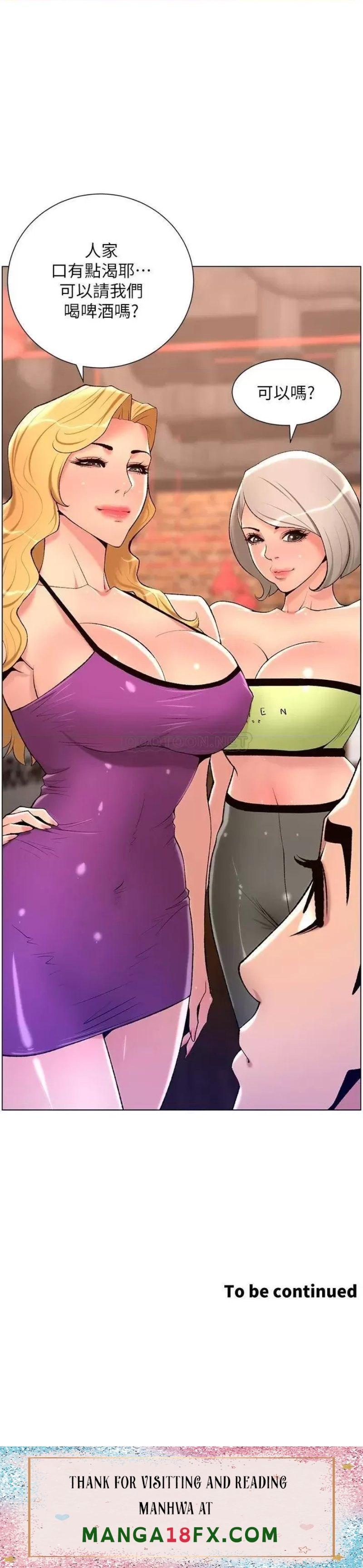 The Night King Using App Raw - Chapter 27 Page 31