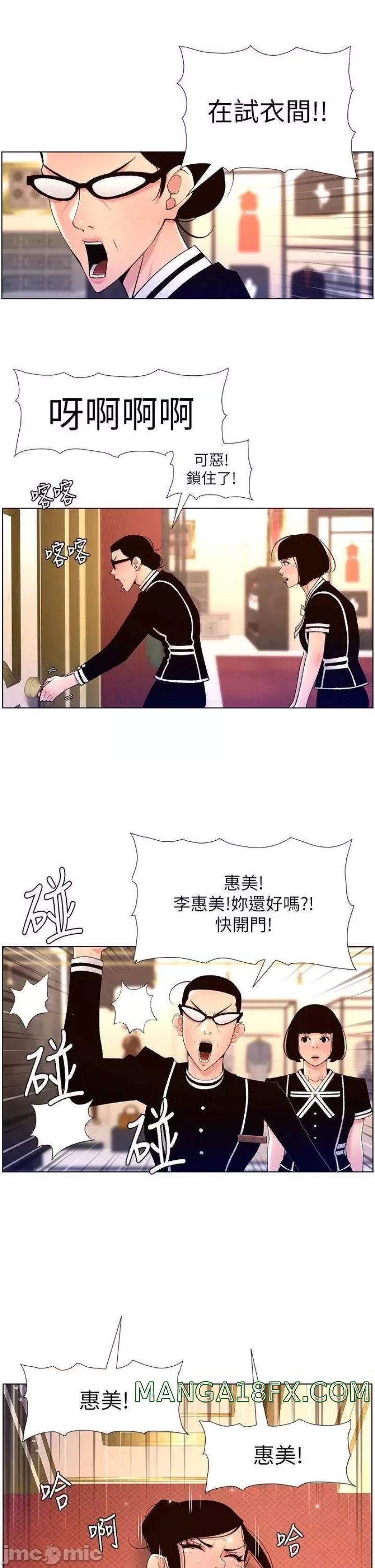 The Night King Using App Raw - Chapter 27 Page 7