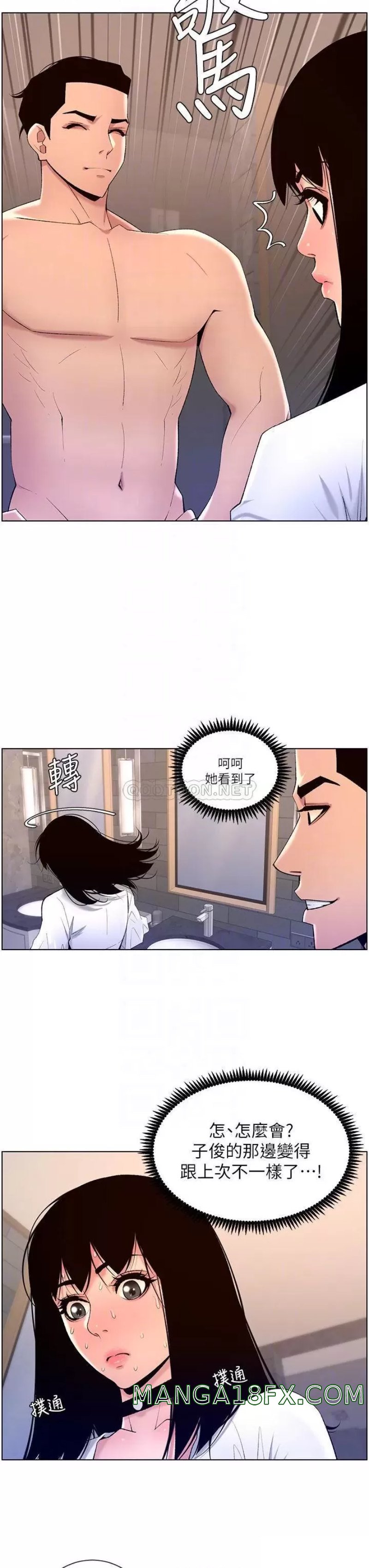 The Night King Using App Raw - Chapter 28 Page 18