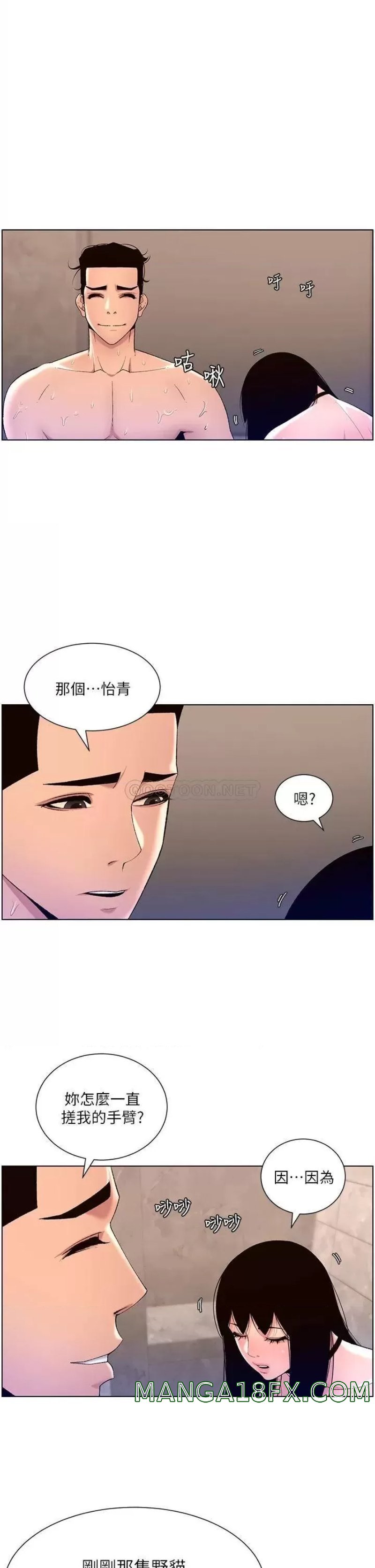 The Night King Using App Raw - Chapter 28 Page 22