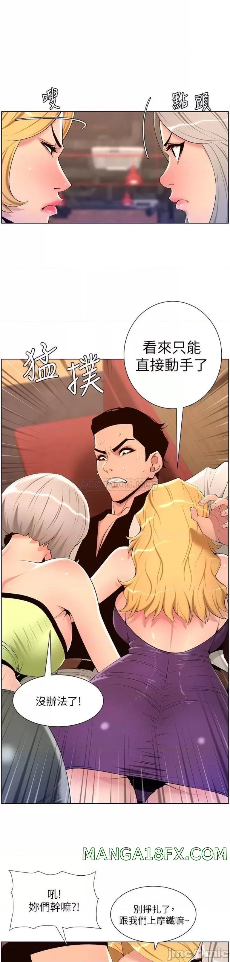 The Night King Using App Raw - Chapter 28 Page 9