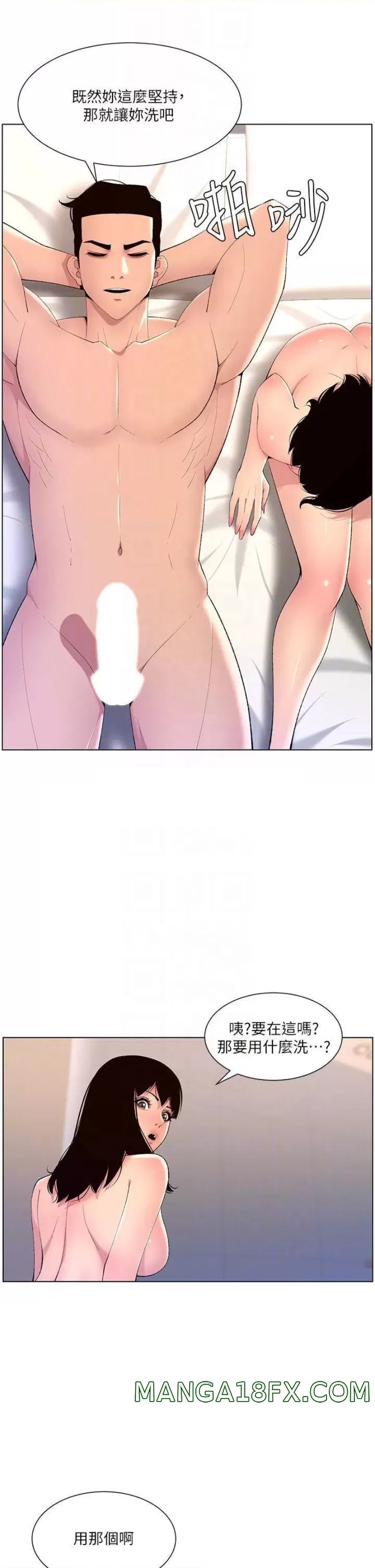 The Night King Using App Raw - Chapter 29 Page 10