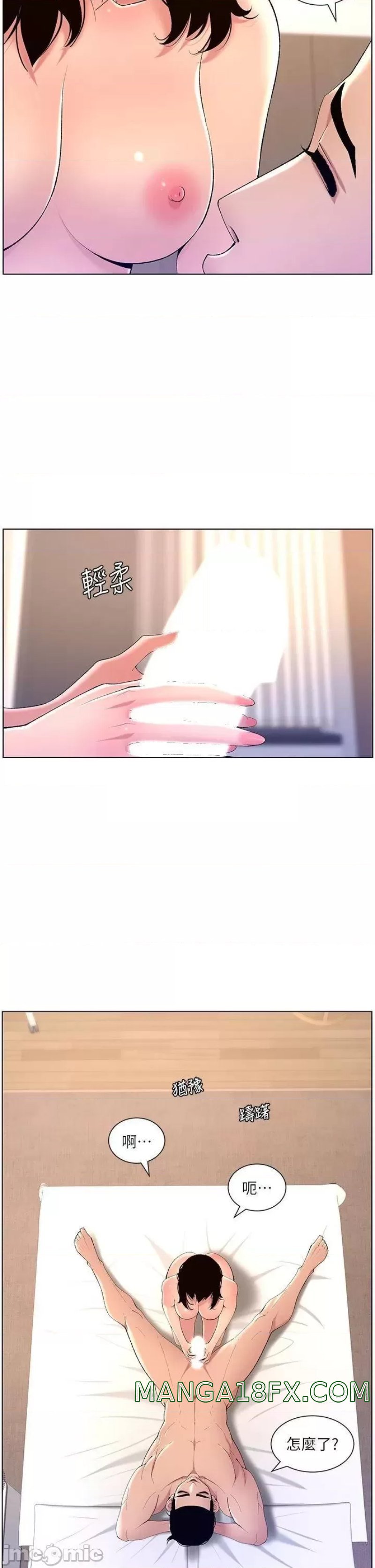 The Night King Using App Raw - Chapter 29 Page 13